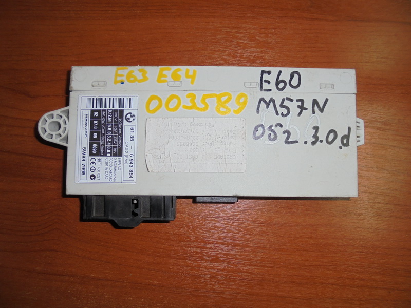 Блок управления CAS + чип BMW Е60 E63 E64