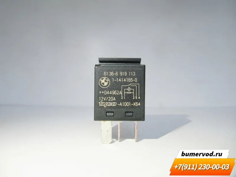 Реле BMW E81 E87 E90 E92 E93 F07 F10 F01 F25 F26 E70 E71