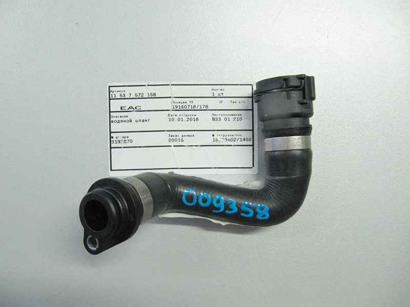 Шланг системы охлаждения BMW E81 E87 E88 E46 E90 E91 E83