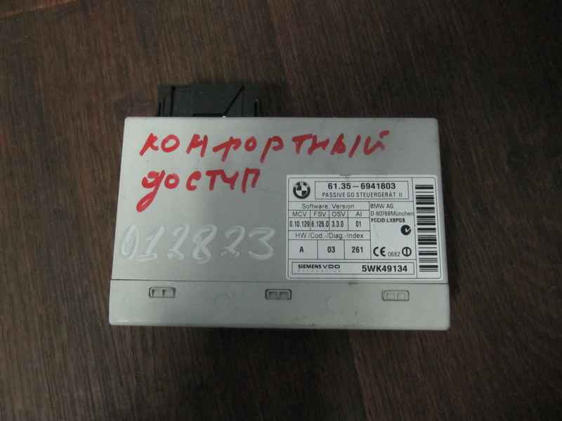 Блок системы Passiv Go BMW E65