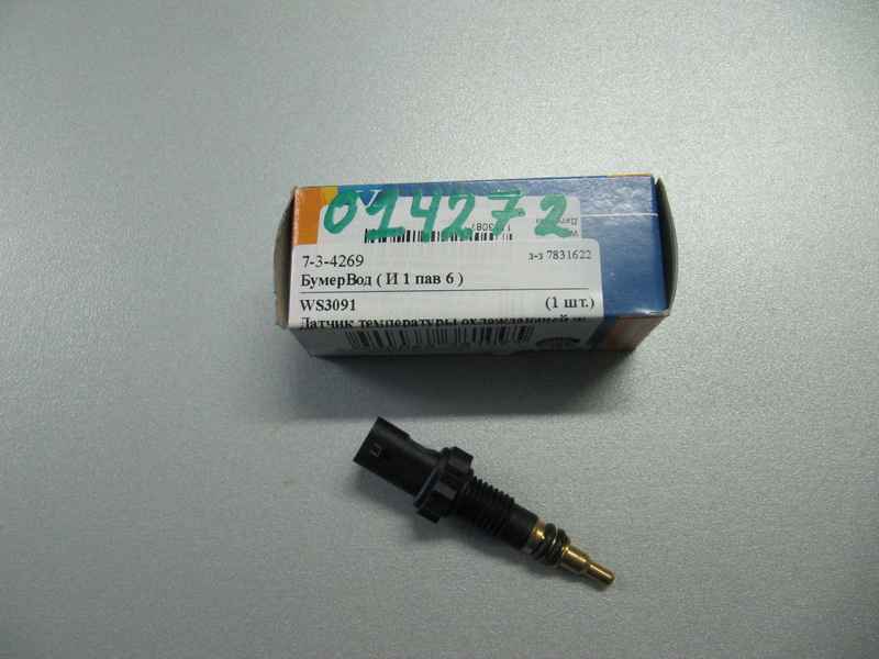 Датчик температуры ОЖ BMW