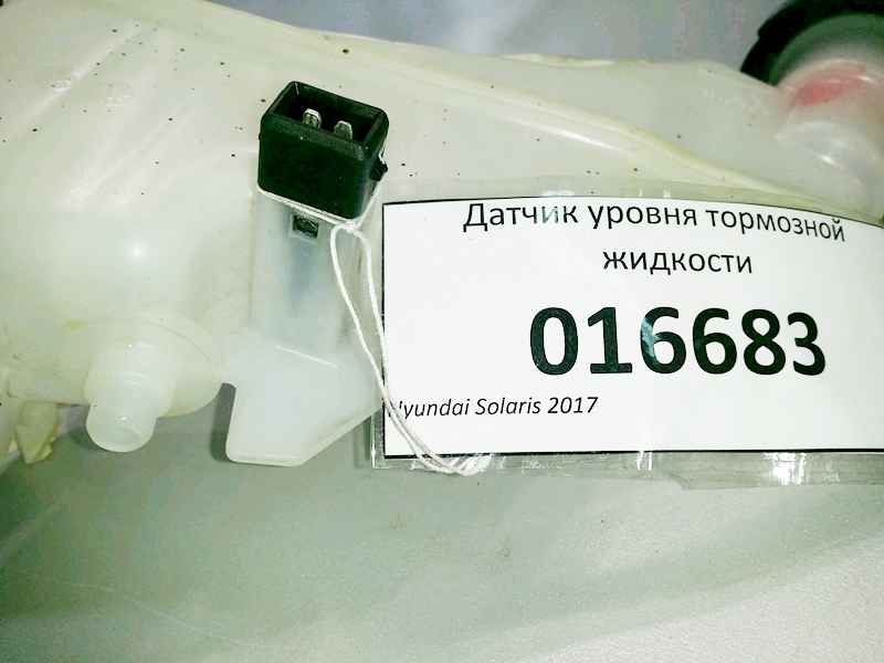Датчик уровня тормозной жидкости Hyundai Solaris 2