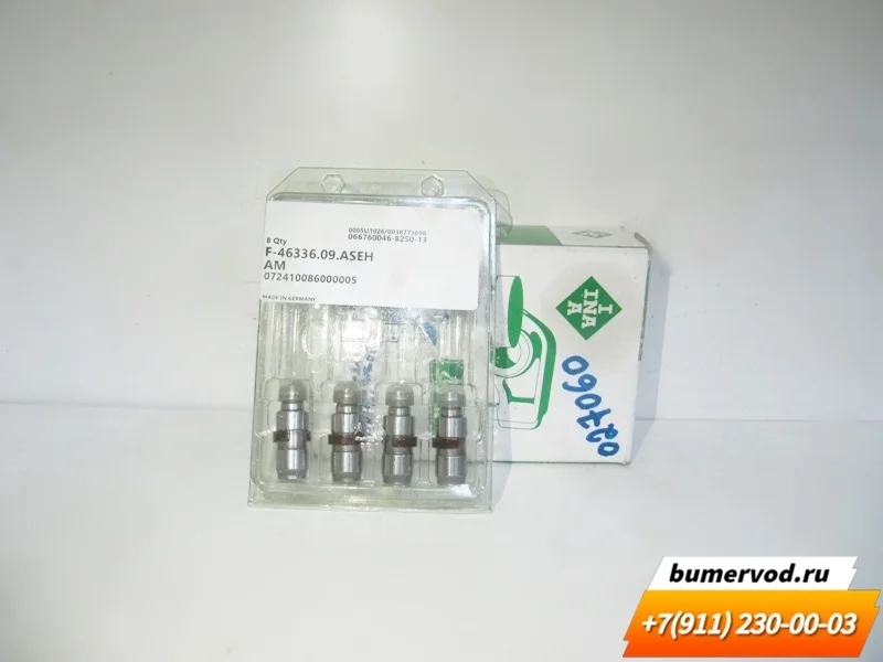 Гидрокомпенсатор BMW E87 E90 E92 E93 E60 E65 E70 E84 E83 F10 F25, Z4